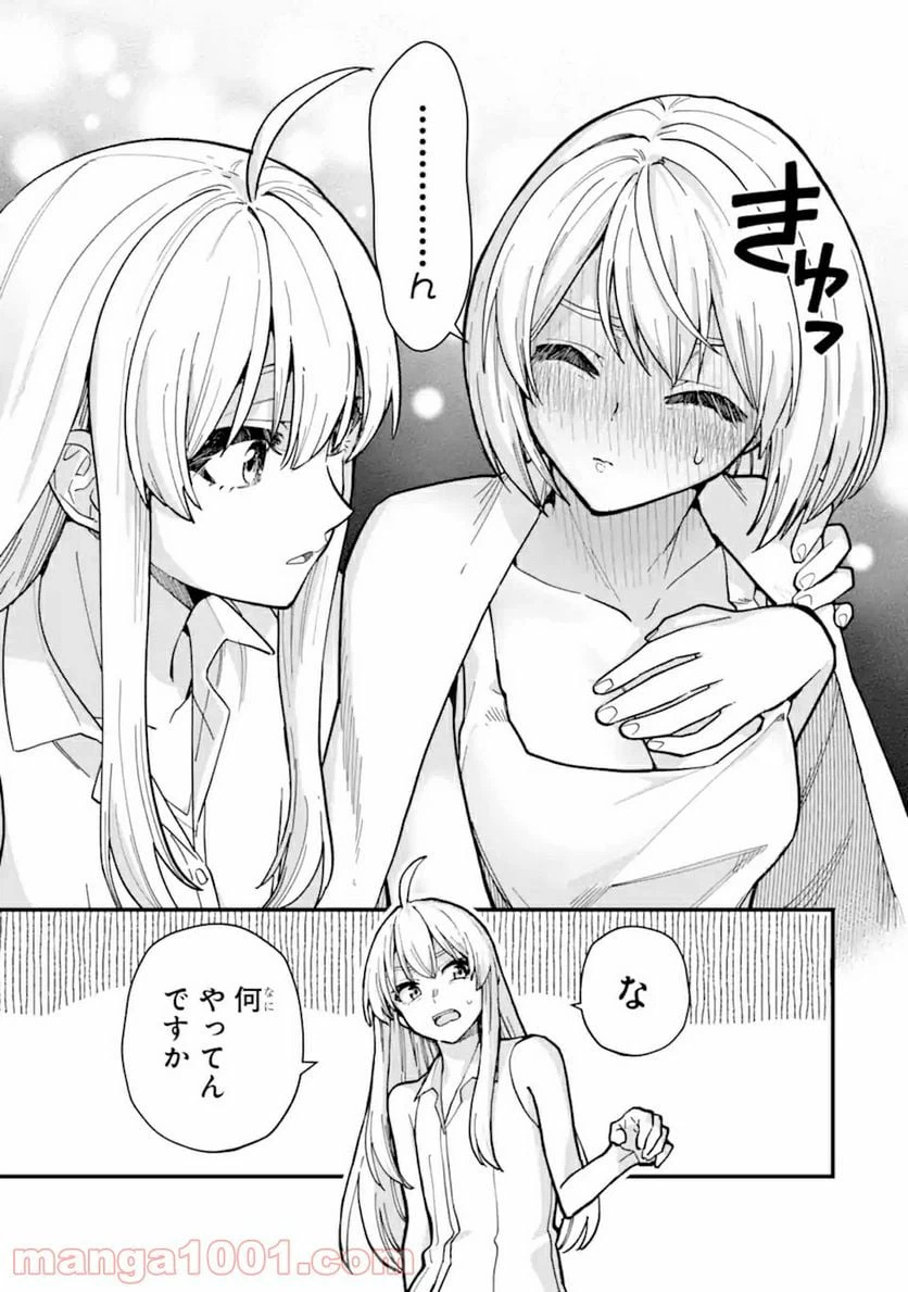 ページ 13 — 第14話