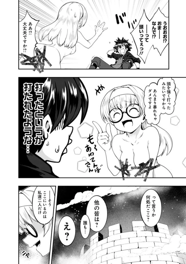 ページ 8 — 第137話