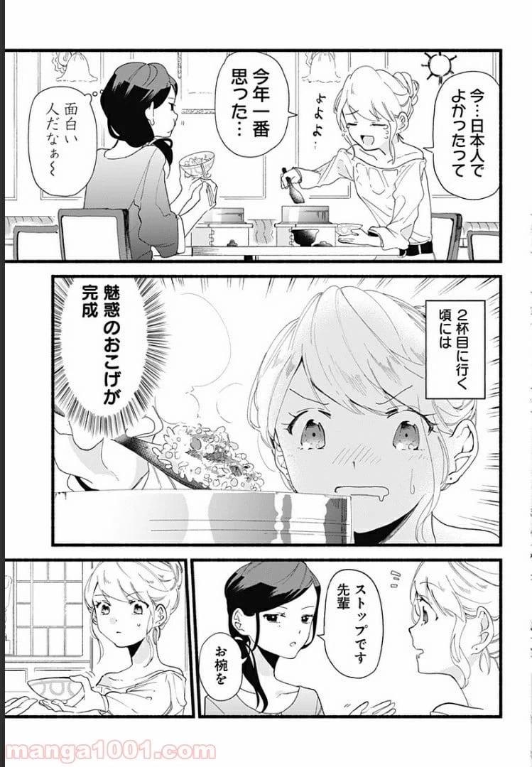 ページ 15 — 第3話