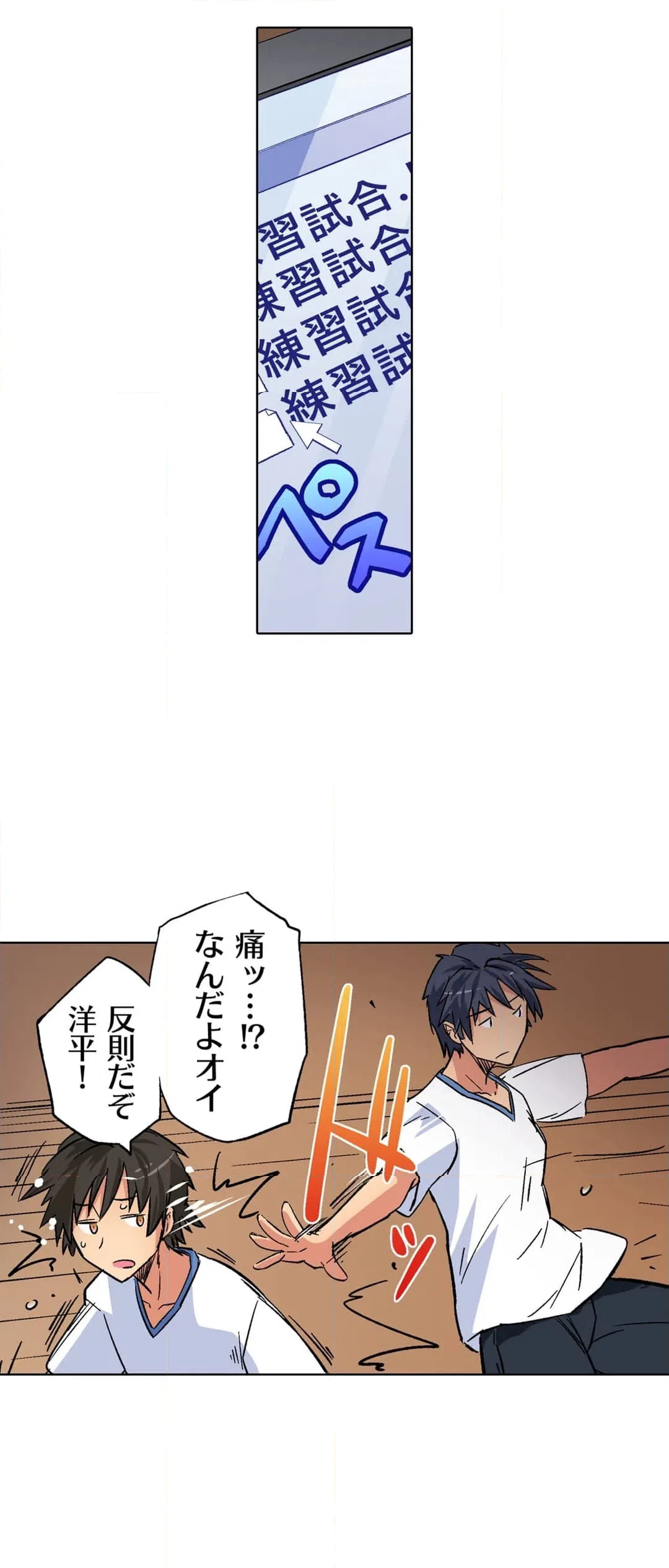 ページ 13 — 第11話