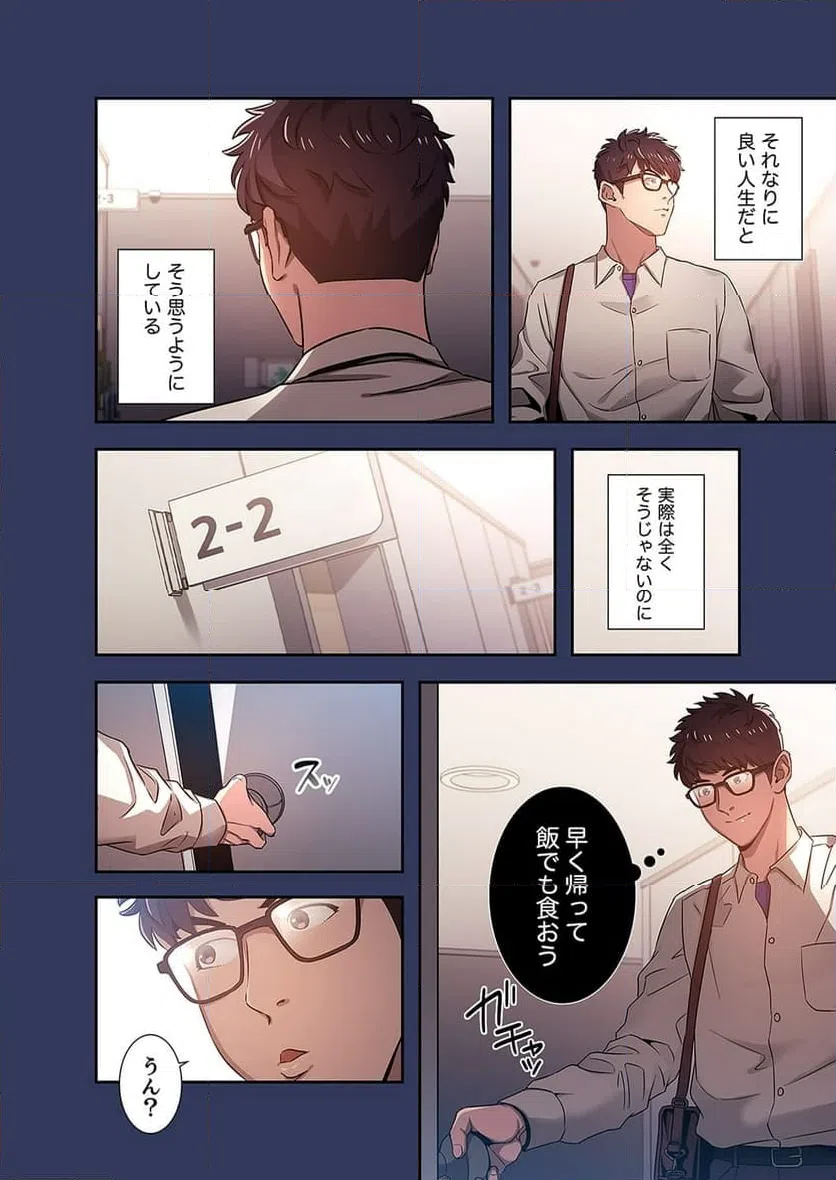 ページ 21 — 第1話