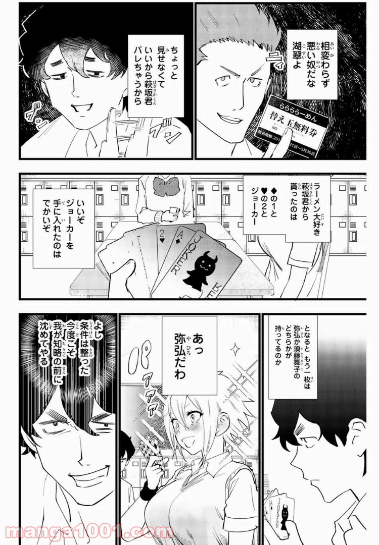 ページ 4 — 第13話