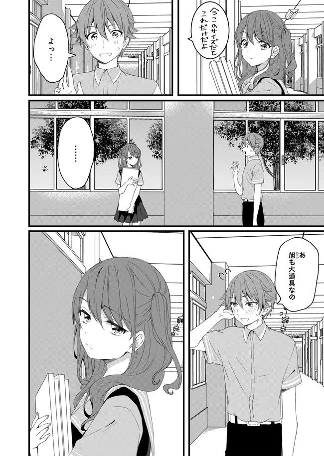 ページ 12 — 第10話