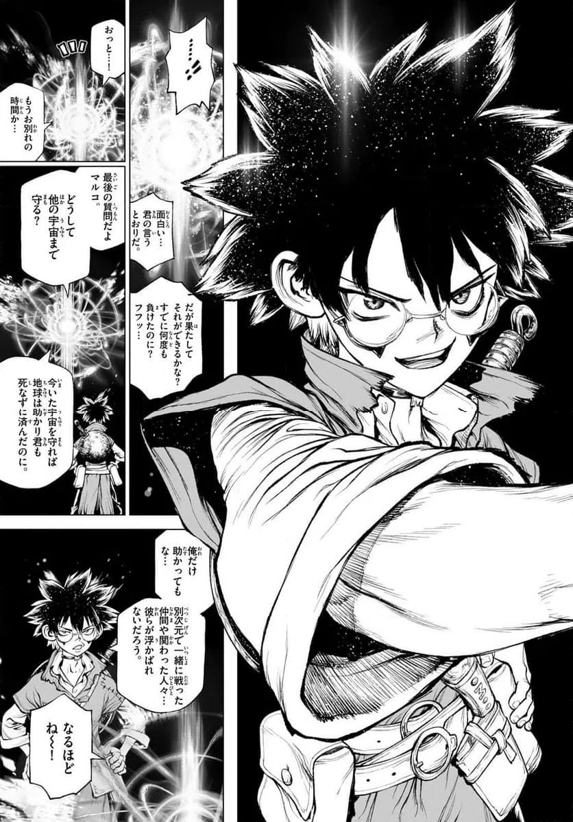 ページ 6 — 第31話