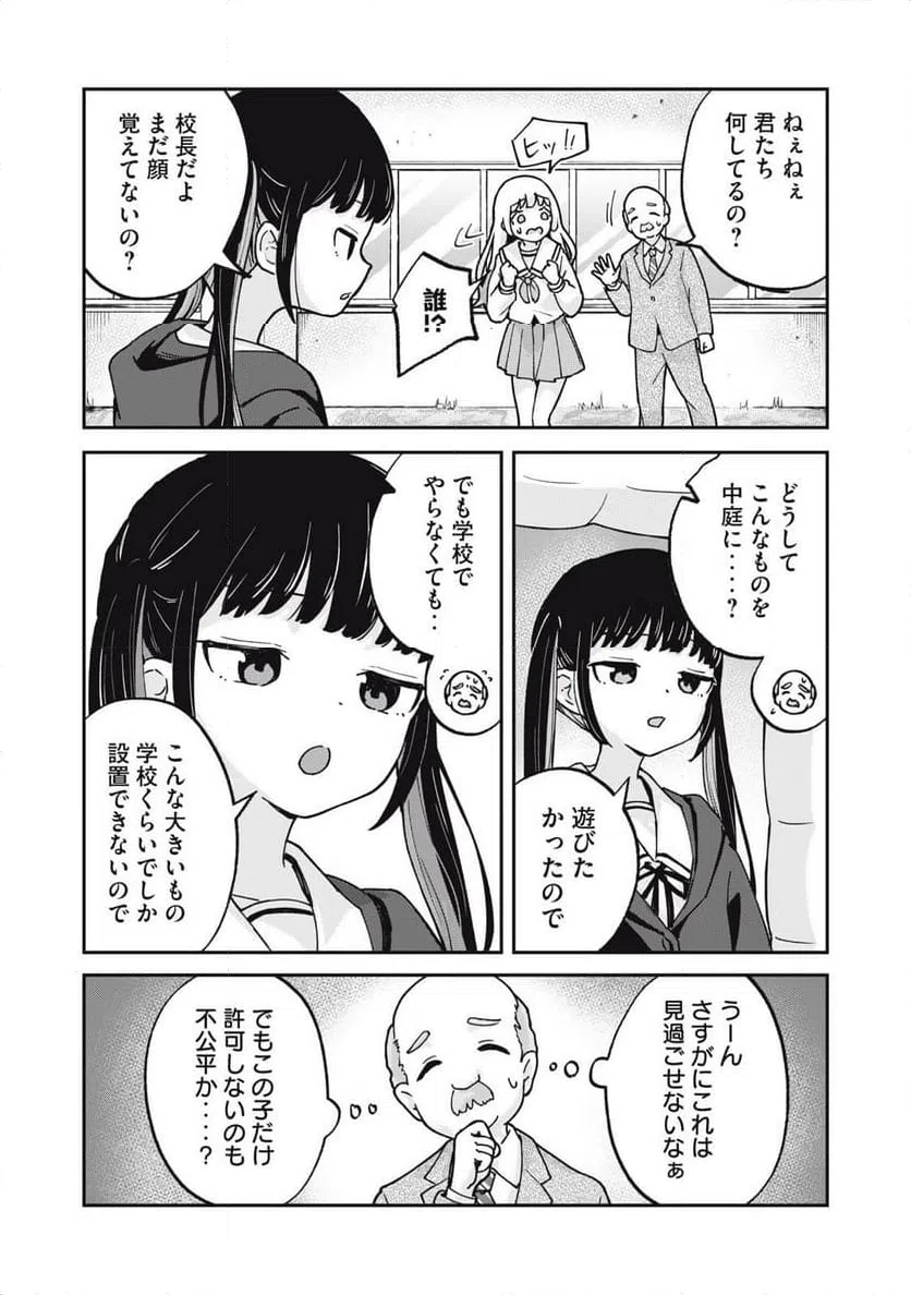 ページ 5 — 第3話