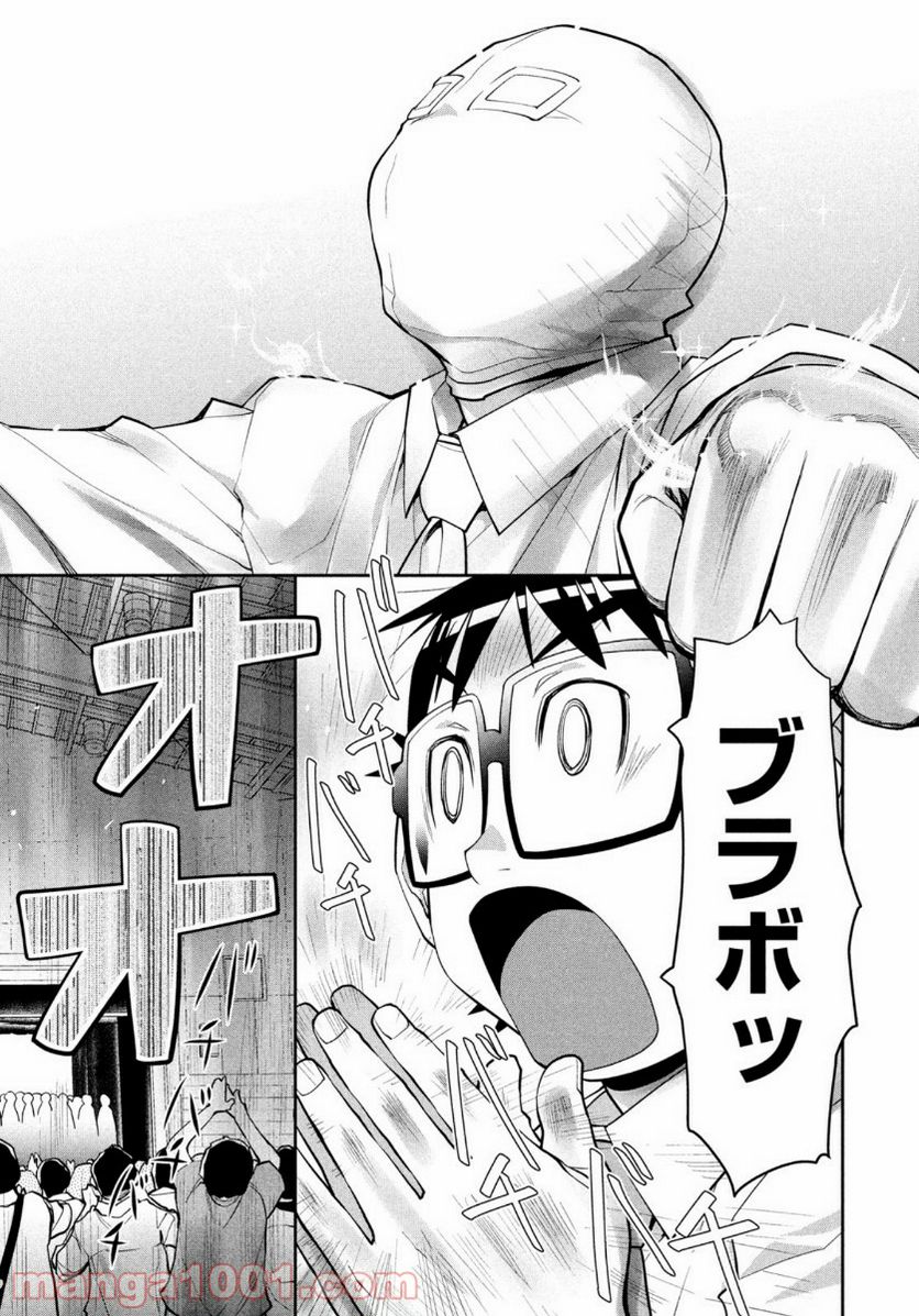 ページ 30 — 第39話