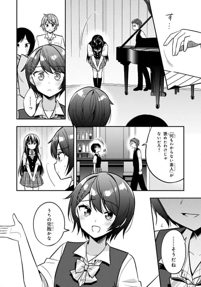 ページ 7 — 第20.2話