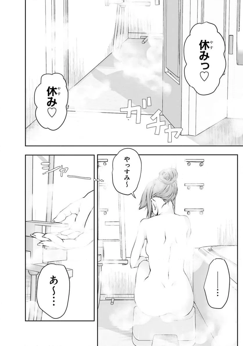 ページ 4 — 第4話