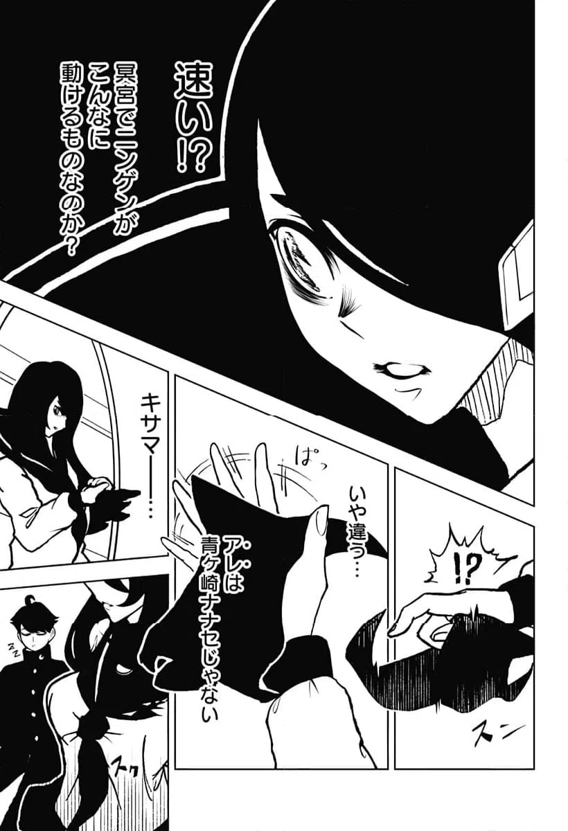 ページ 17 — 第14話