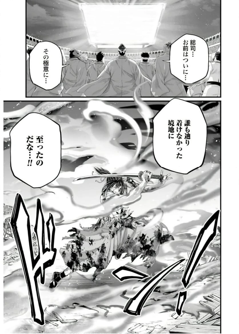 ページ 3 — 第94話