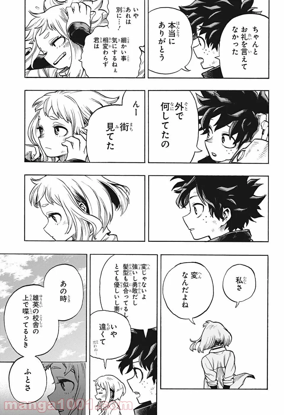 ページ 13 — 第342話