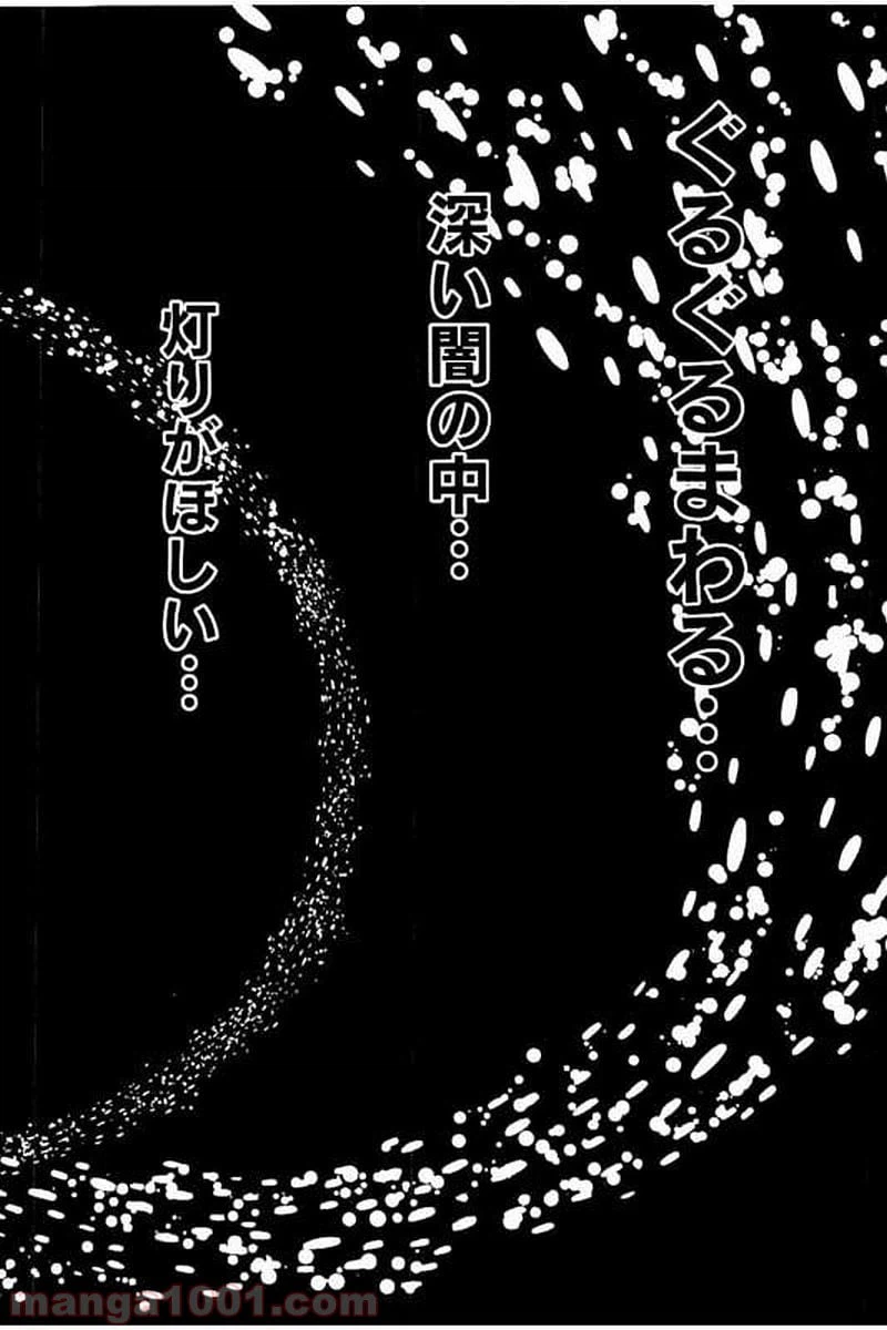ページ 26 — 第31話