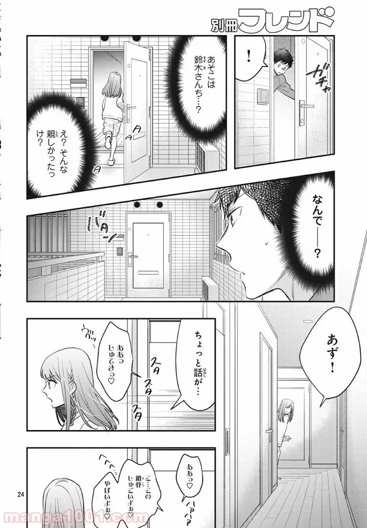 ページ 6 — 第5.2話