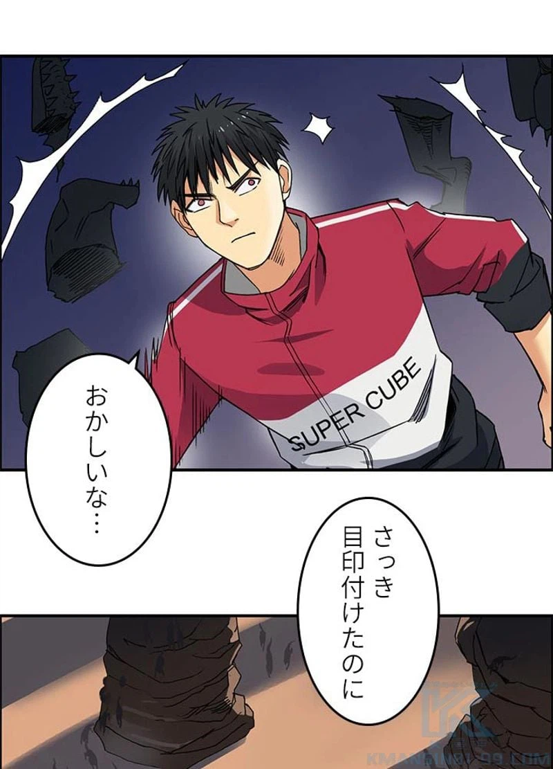 ページ 22 — 第93話