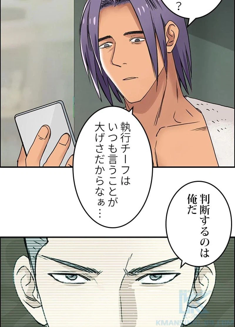 ページ 7 — 第84話