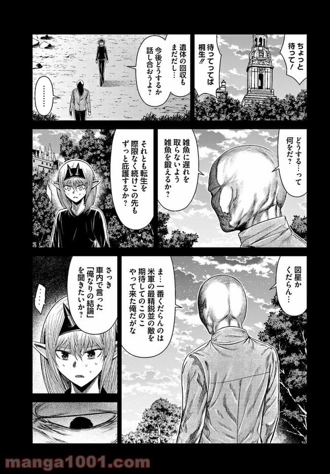 ページ 17 — 第10話