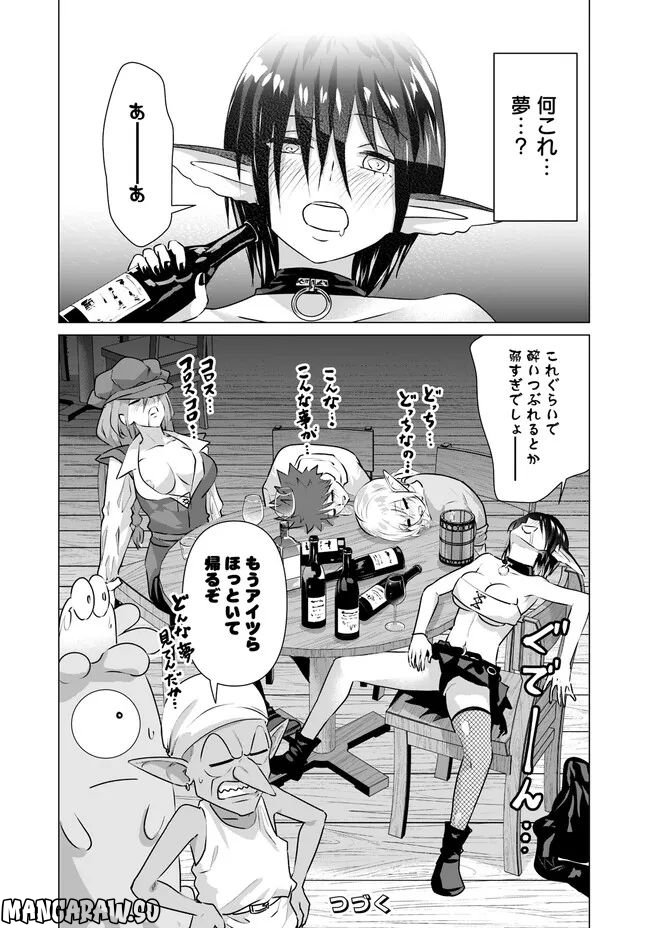 ページ 14 — 第14話