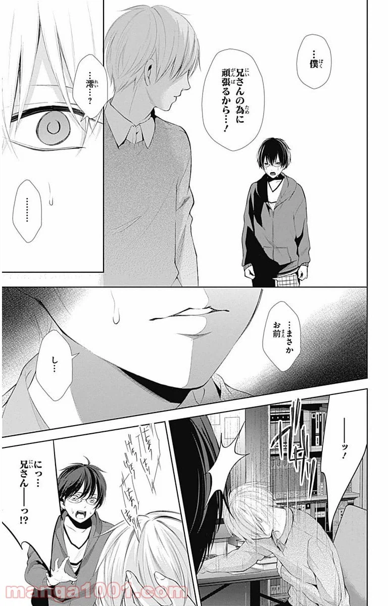 ページ 11 — 第7話