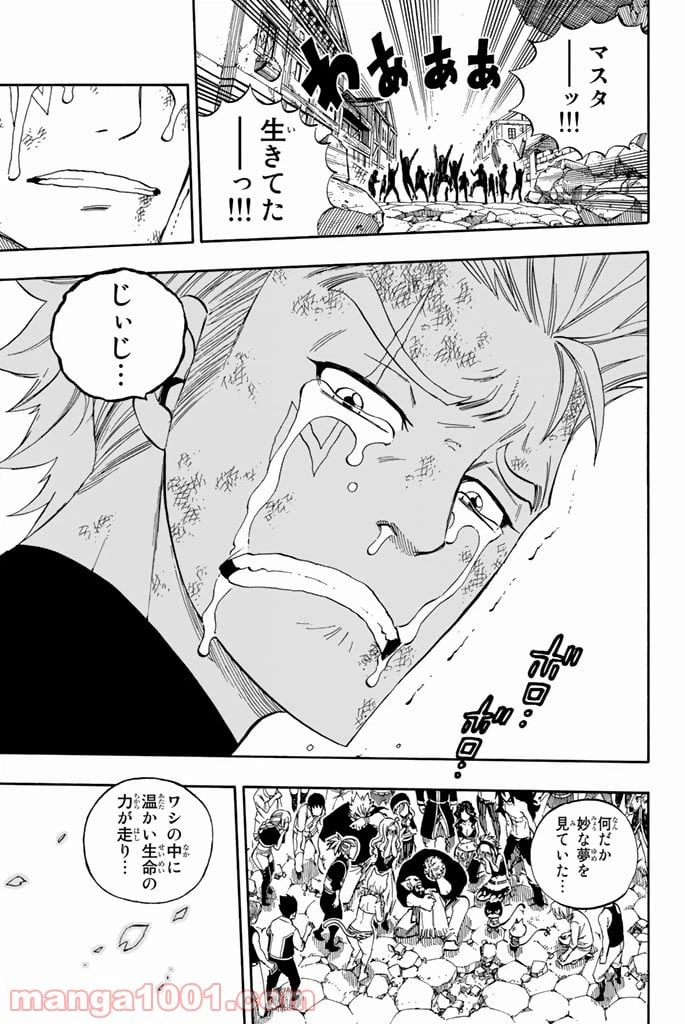 ページ 20 — 第537話