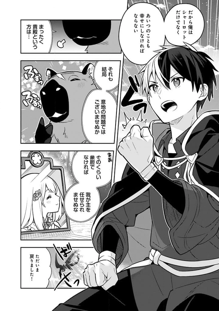 ページ 11 — 第89話