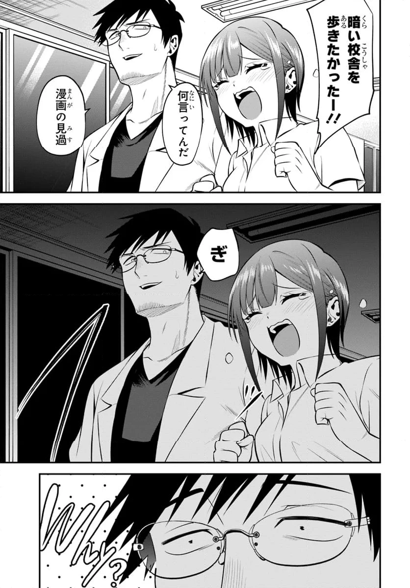 ページ 5 — 第33話
