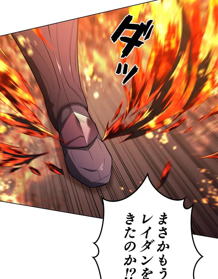 ページ 13 — 第122話