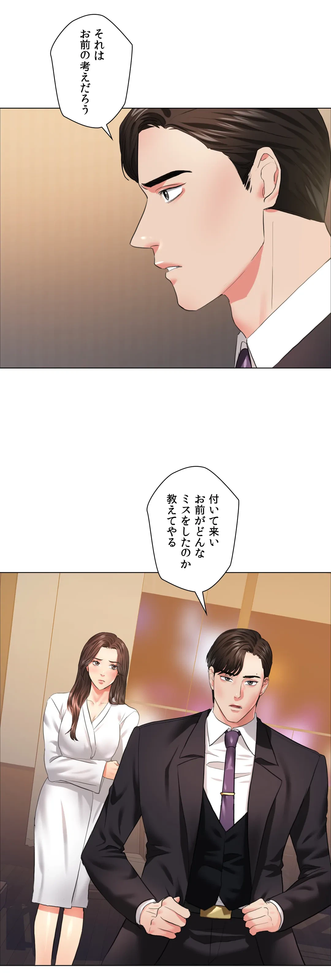 ページ 7 — 第28話