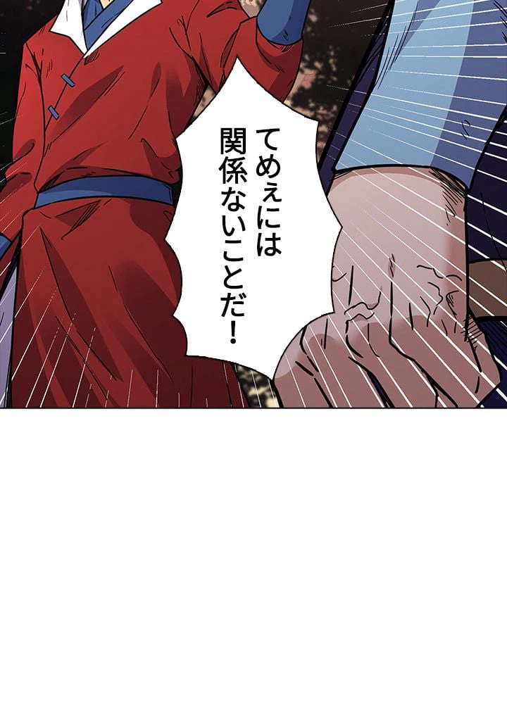ページ 27 — 第121話