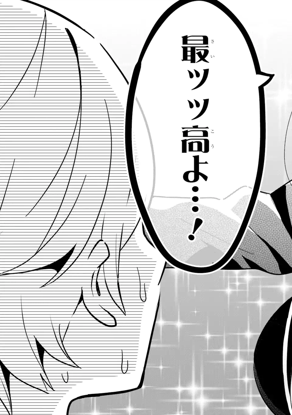 ページ 6 — 第1.2話