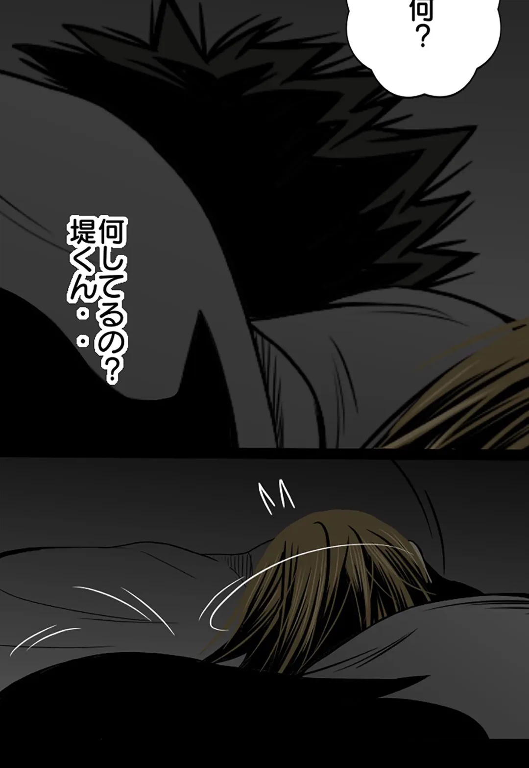 ページ 20 — 第31話