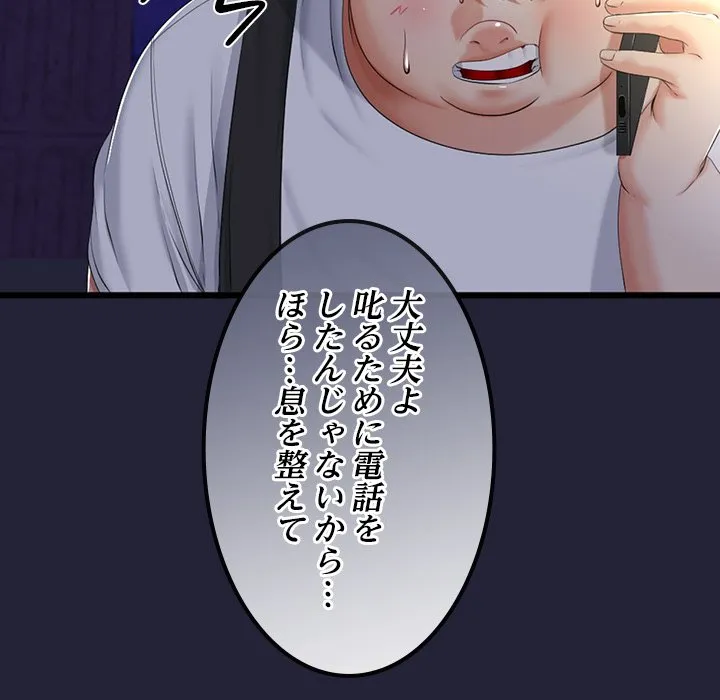 ページ 11 — 第9話
