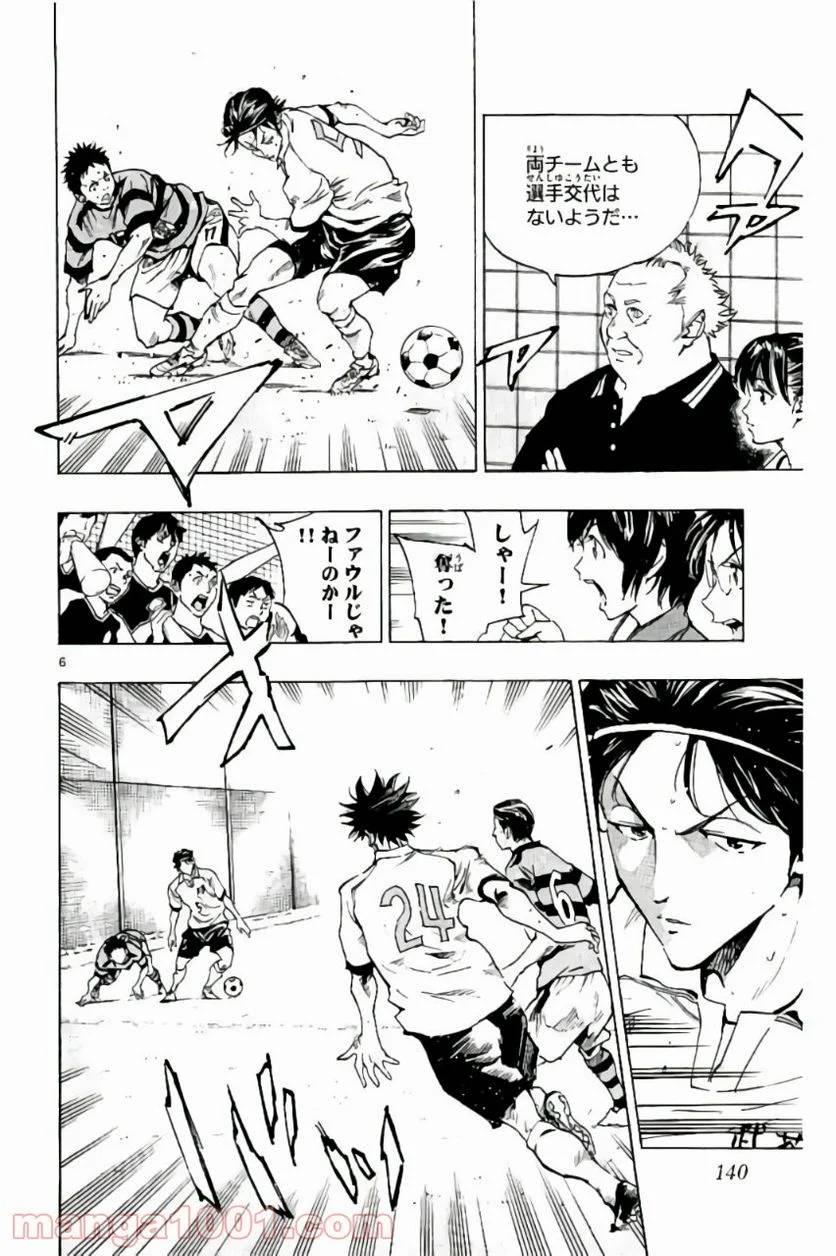 ページ 6 — 第205話