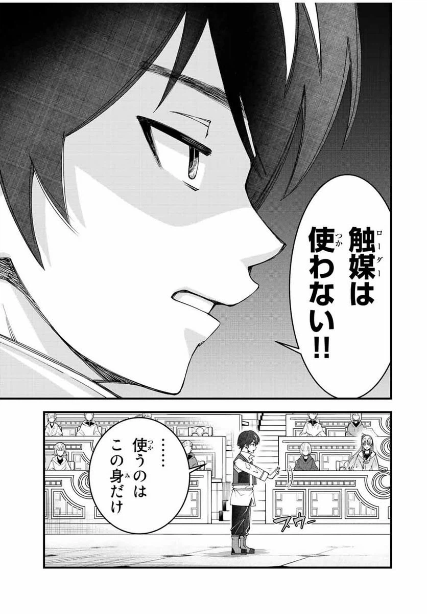 ページ 17 — 第7話