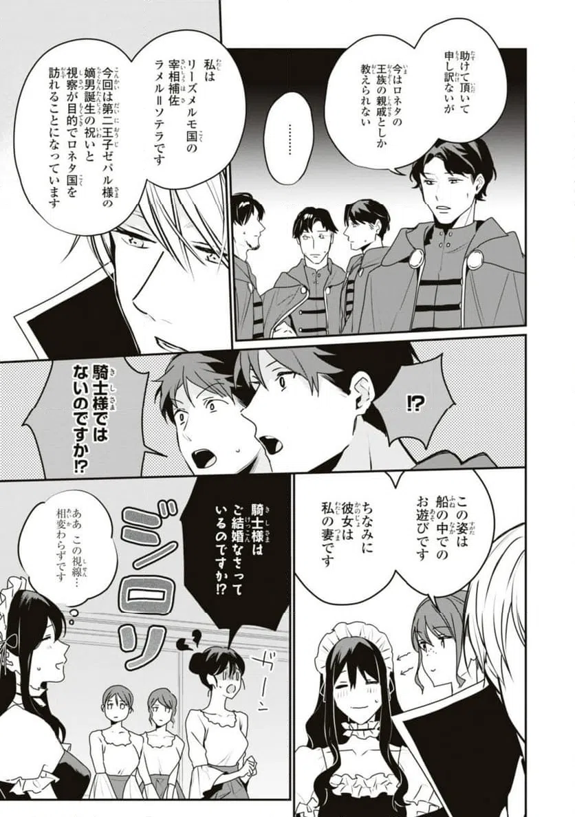 ページ 11 — 第16.1話