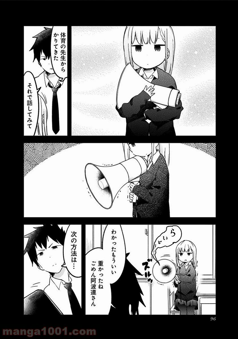 ページ 4 — 第7話
