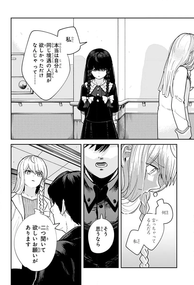 ページ 22 — 第33話