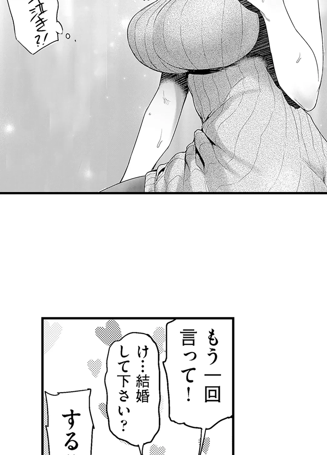 ページ 39 — 第9話