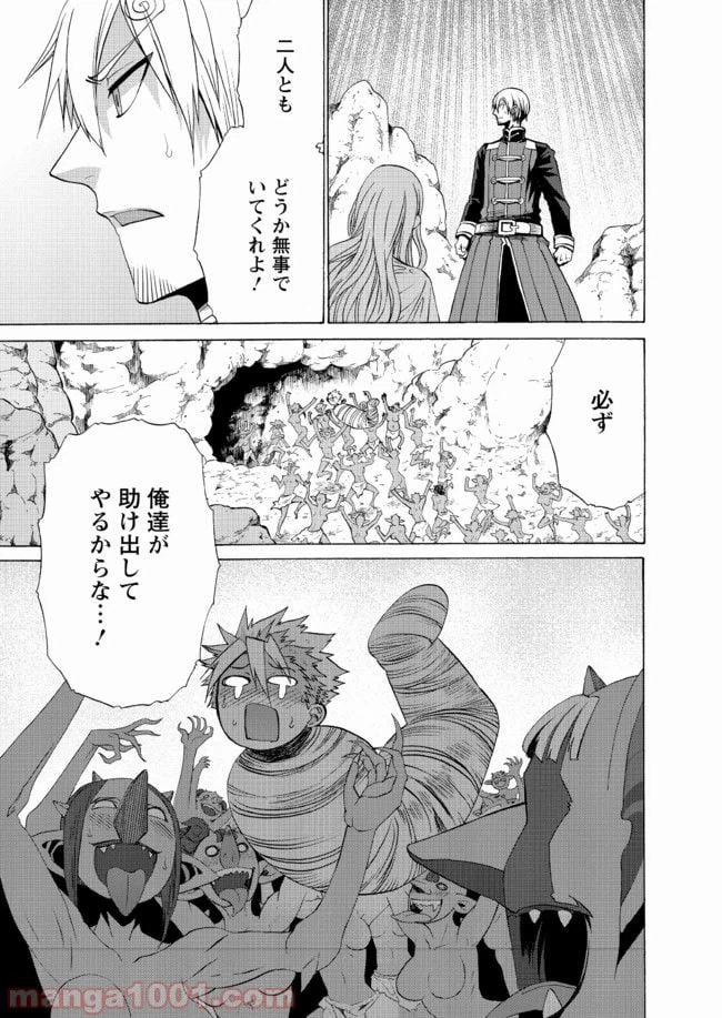 ページ 25 — 第17話