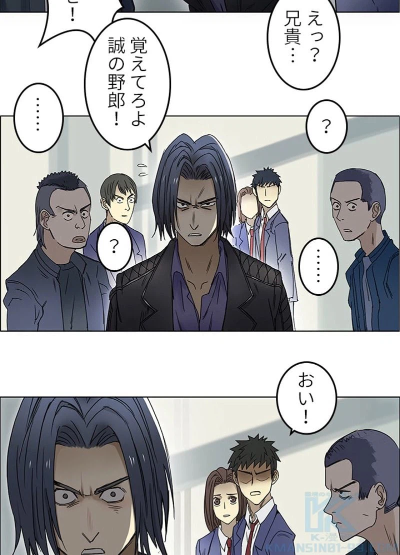 ページ 16 — 第8話