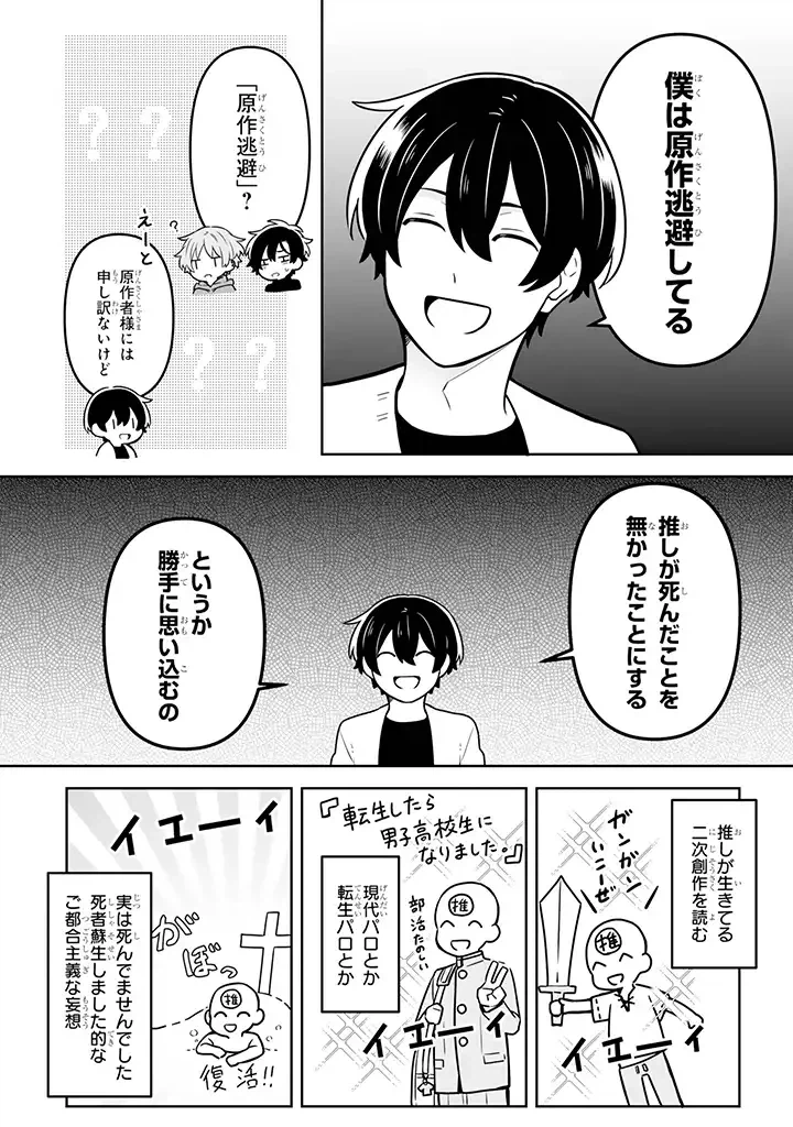 ページ 10 — 第13.1話