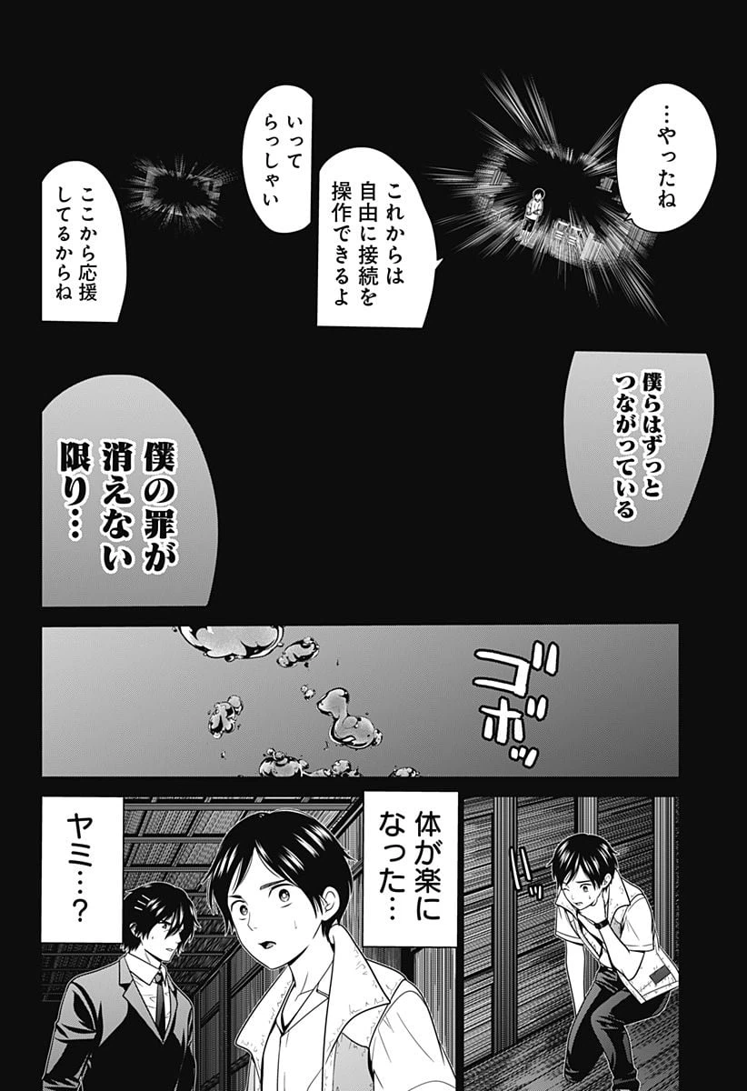 ページ 12 — 第40話