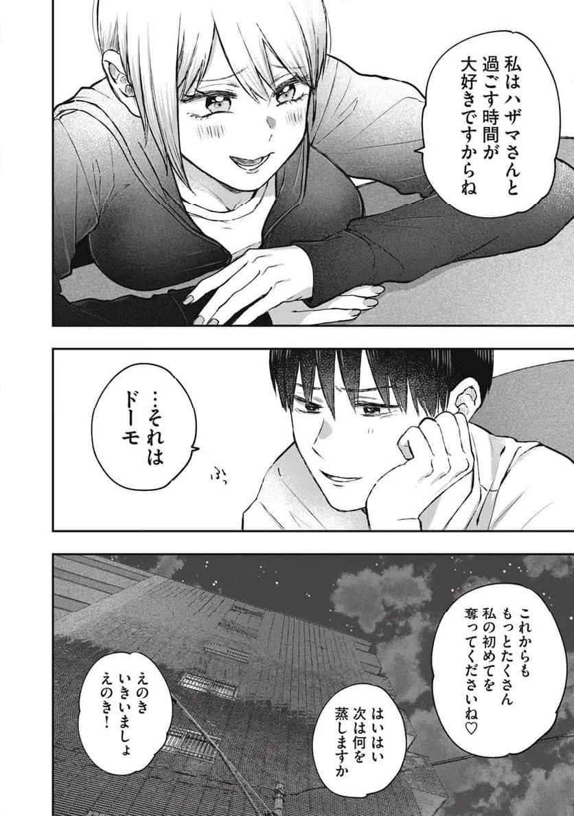 ページ 18 — 第11話