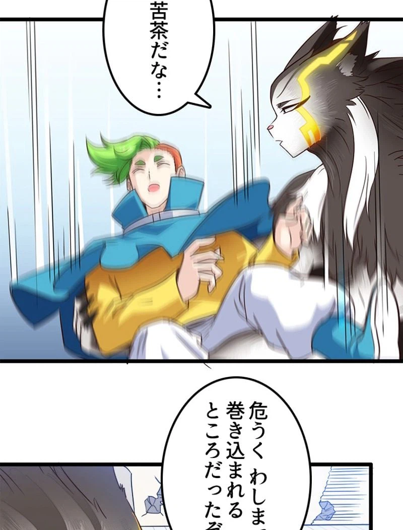ページ 34 — 第99話