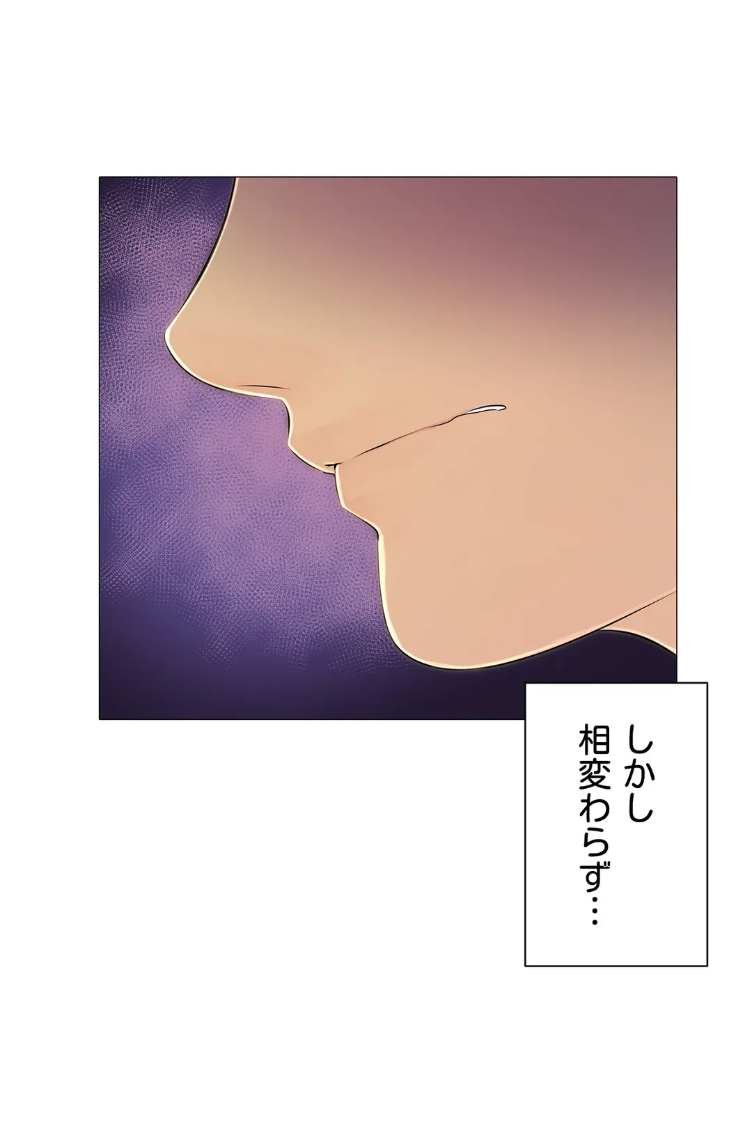 ページ 20 — 第32話