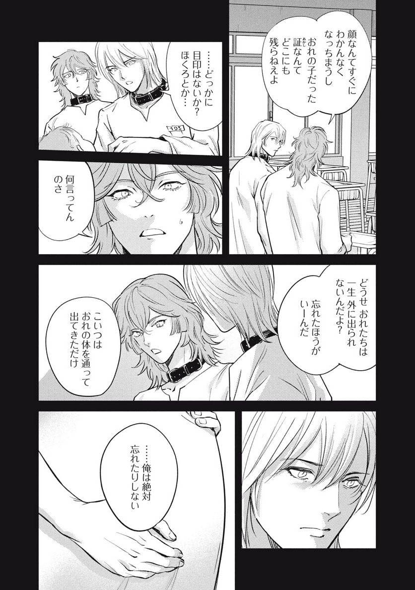ページ 8 — 第39.2話