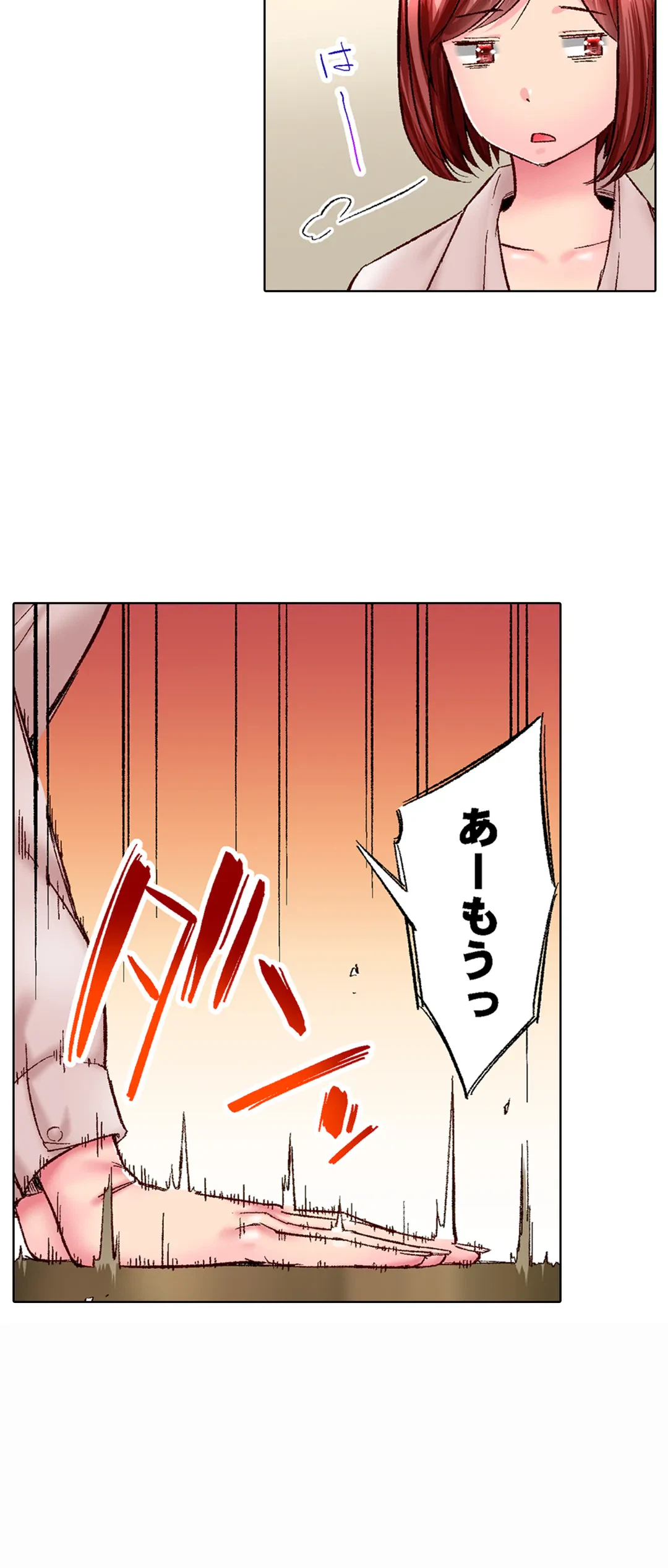 ページ 8 — 第59話