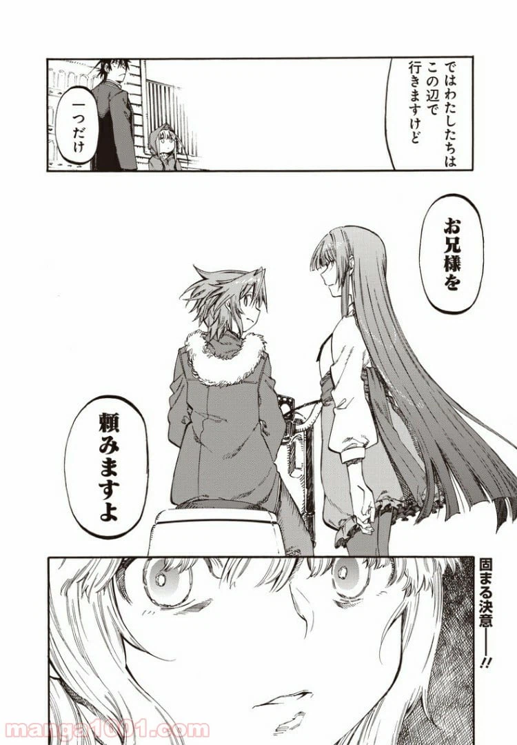 ページ 16 — 第48話