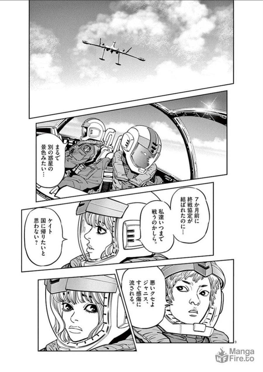 ページ 9 — 第35話