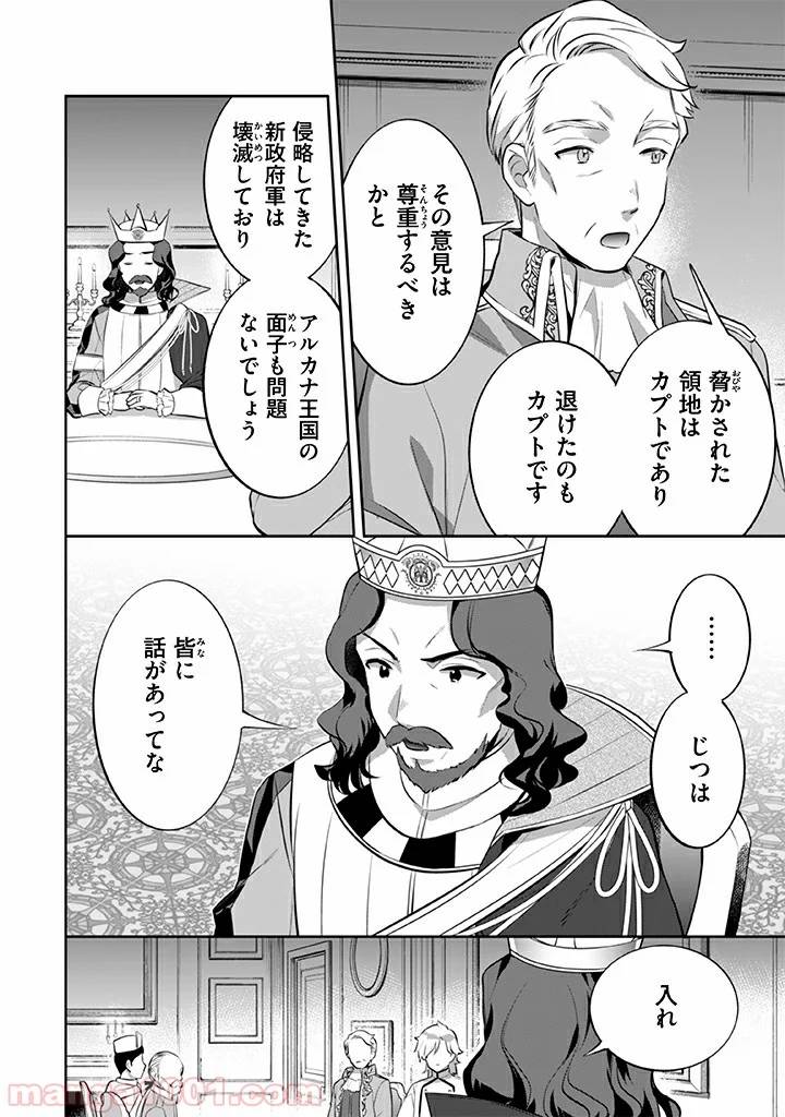 ページ 4 — 第27話