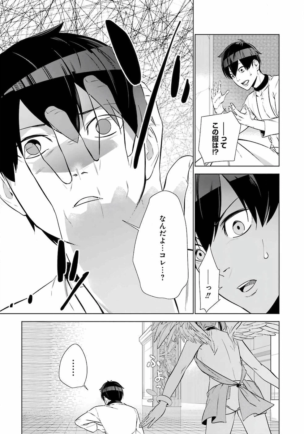 ページ 7 — 第1話